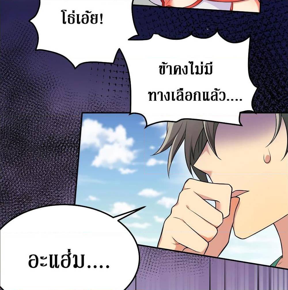 Cultivation Girl Want My Bodyตอนที่16 (24)